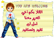 اهلا ياسر العيدو 513245
